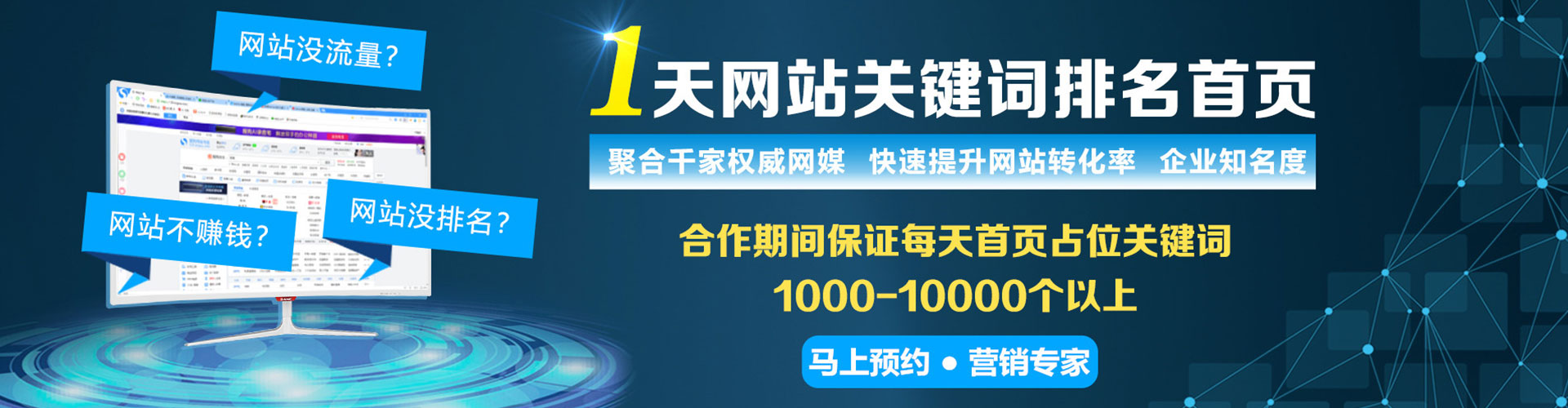石峰sem代理